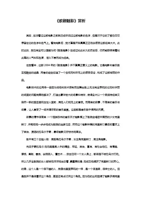 歌剧魅影