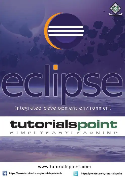 Eclipse IDE开发环境使用教程说明书