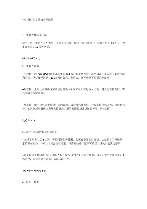 孕妇课