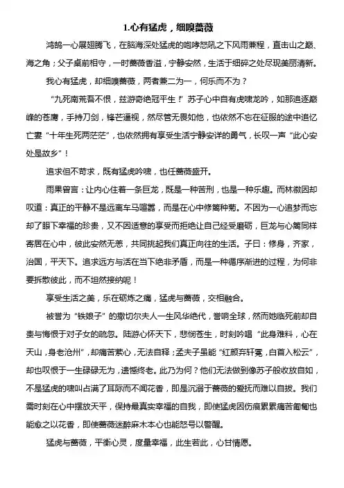 2013年全国高考满分作文