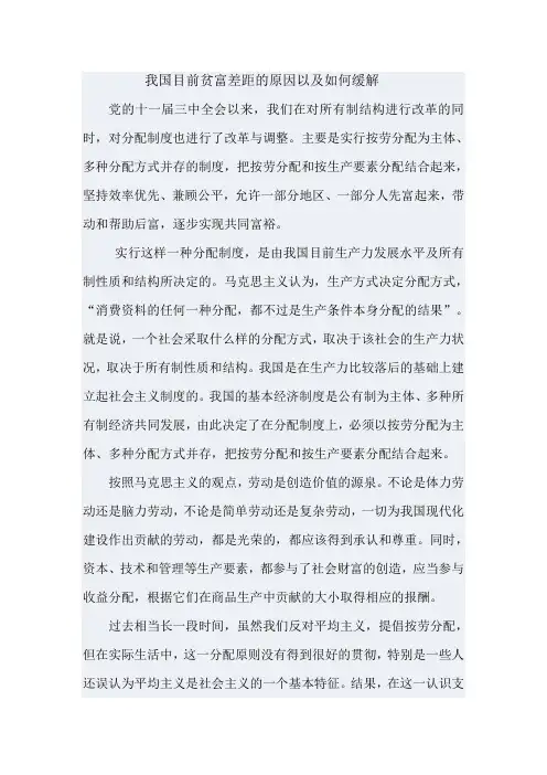 党的十一届三中全会以来