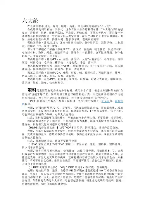 六大纶