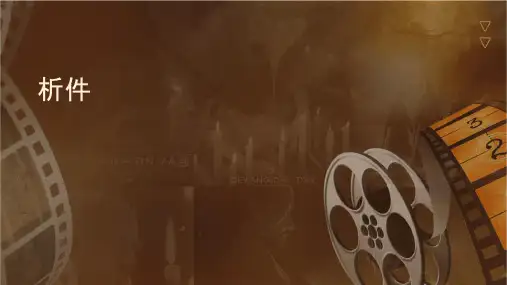 产业结构分析课件