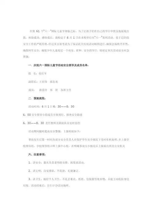 中国梦Microsoft Word 文档