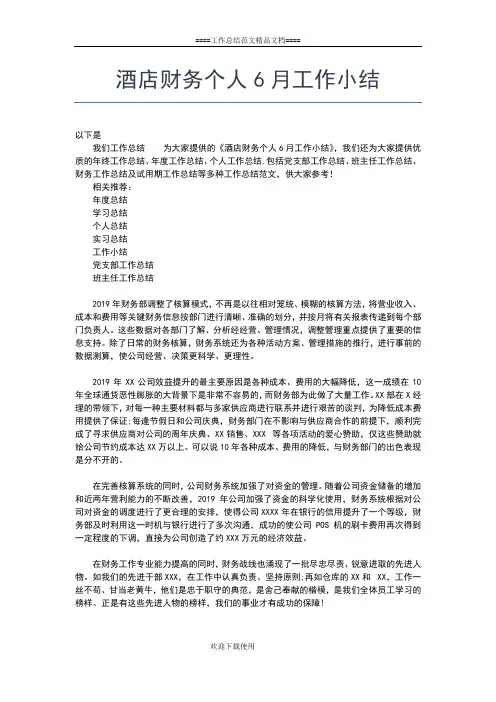 2019年最新检察官本年个人工作总结工作总结文档【五篇】