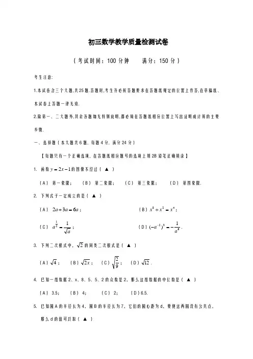 2020-2021学年上海市中考二模数学试卷含答案解析