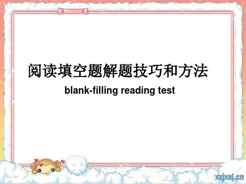 高考英语阅读填空做题技巧