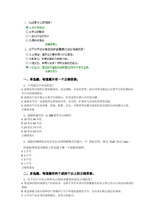 系统集成项目经理继续教育第7组练习题资料讲解