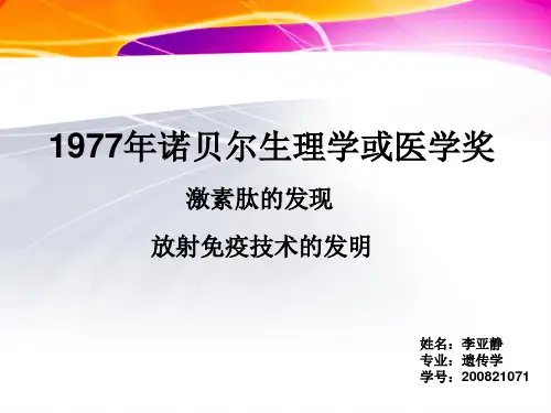 幻灯片西北大学精品课程