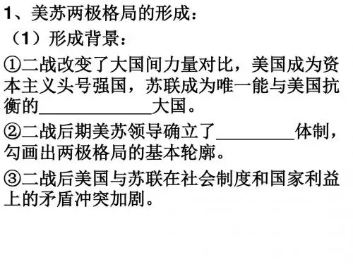 当今世界政治格局的多极化趋势