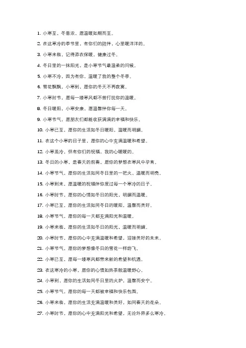 适合小寒发朋友圈的句子200条