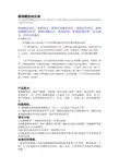 碳钢酸洗钝化液