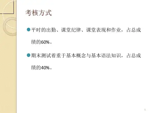 数据库基础与应用一PPT课件