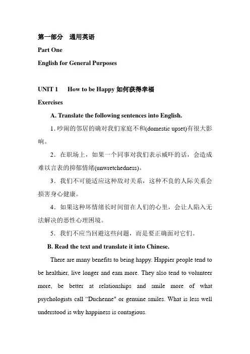 中国石化专业技术人员英语学习参考完整版