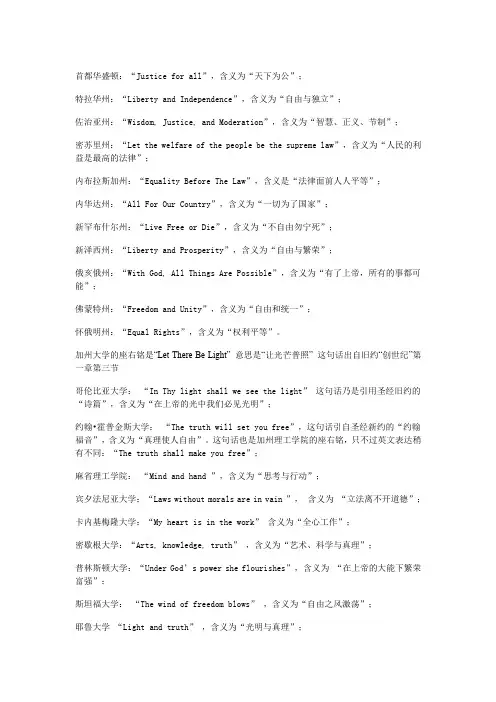 美国座右铭