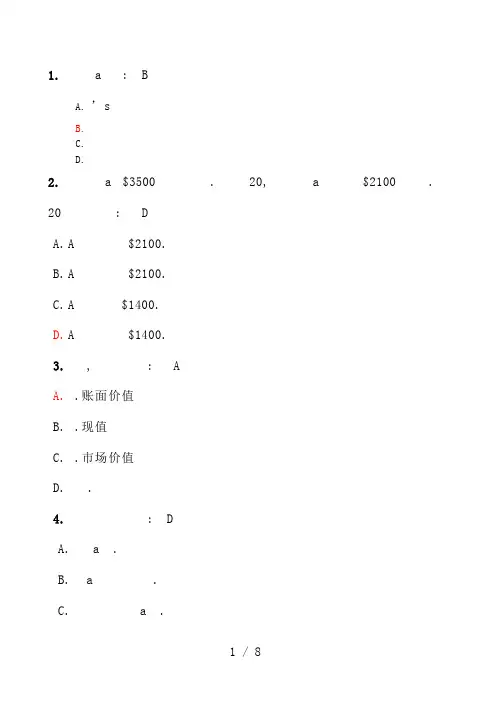 会计专业英语期末考试练习卷(new)