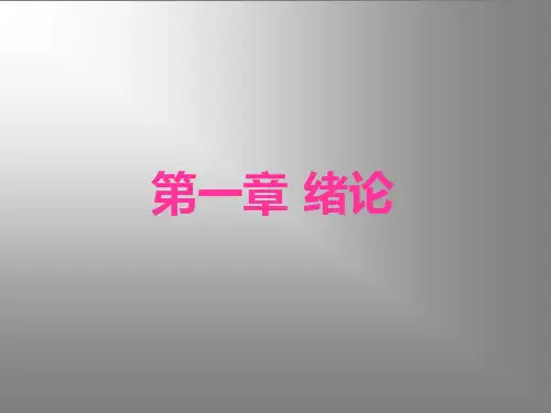 钢结构设计基本原理