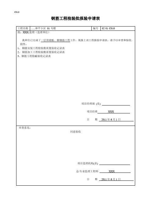 主体结构