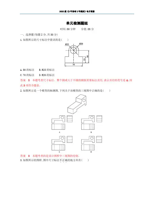 高中毕业会考通用技术复习资料 (7)