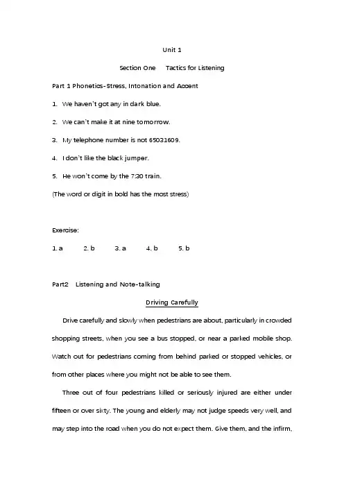 听力教程第二册第二版听力原文与答案(施心远)Unit