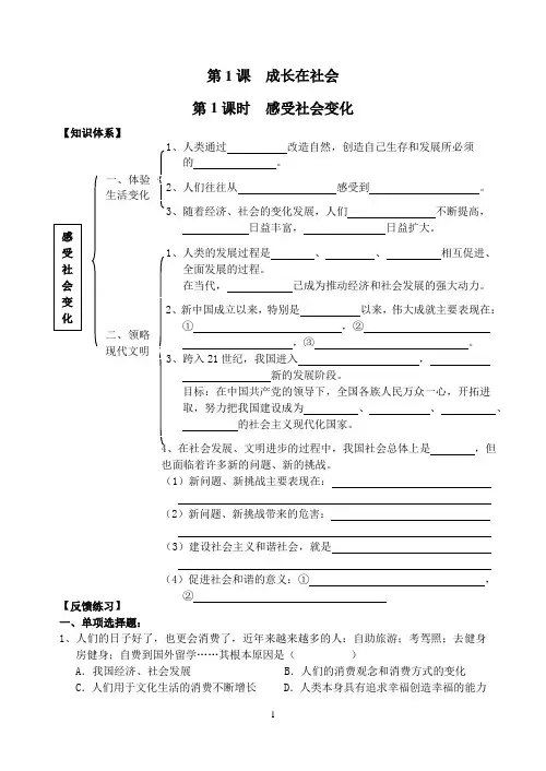 九年级校本资料