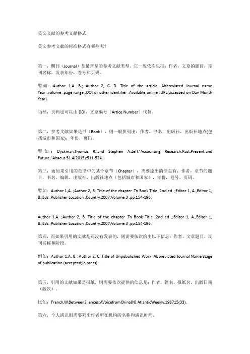 英文文献的参考文献格式