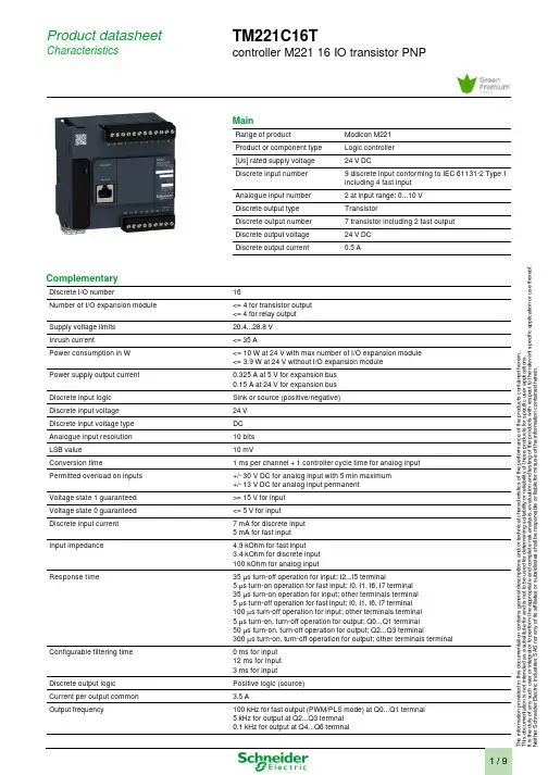 Modicon M221 TM221C16T 产品数据手册说明书