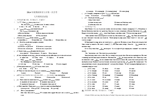 2014年秋期九年级英语月考试题1