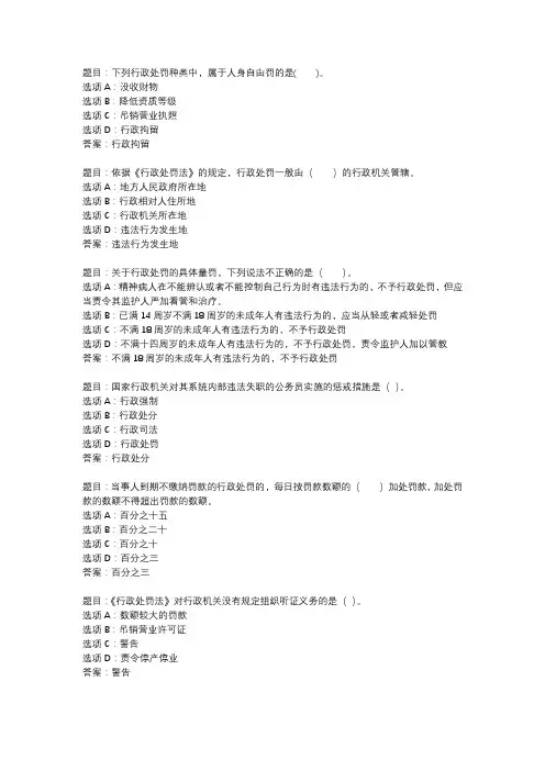 国开作业《行政法与行政诉讼法》 (7)