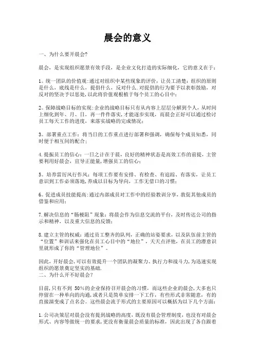 房产中介店长培训(精品)
