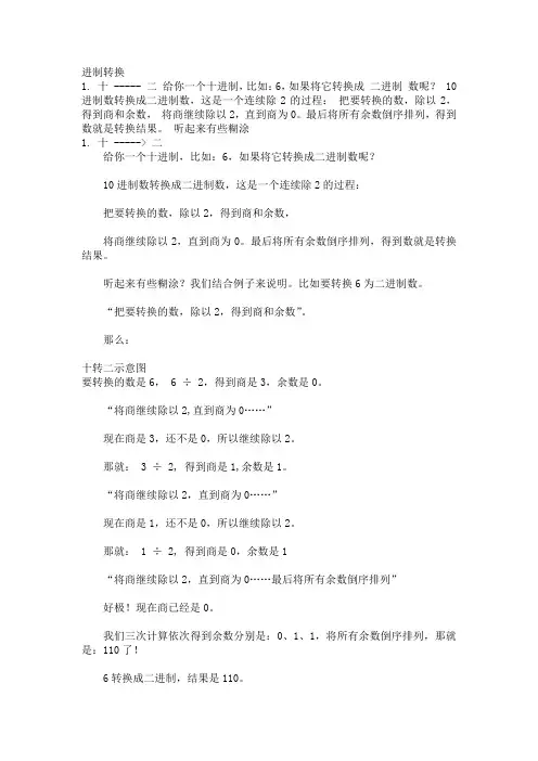 所有进制互相转换的方法