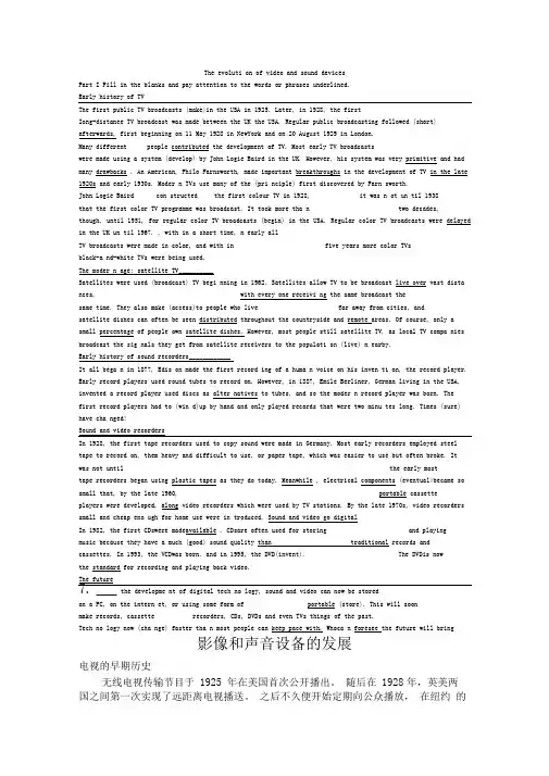 M7U1readingandproject回归教材与翻译