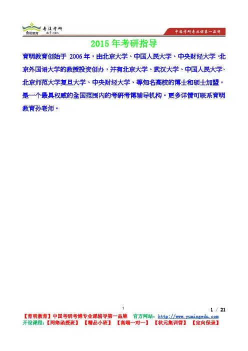 2014年贸大翻译硕士考研真题,考研参考书,考研招生人数,招生信息,复试分数线