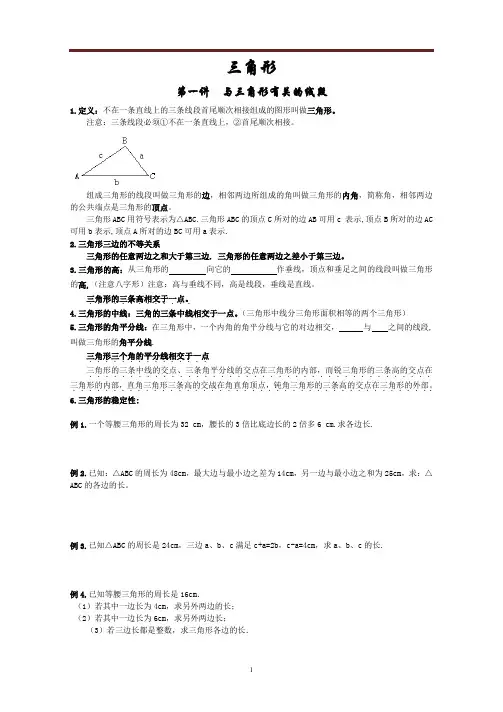 七升八数学暑假衔接讲义