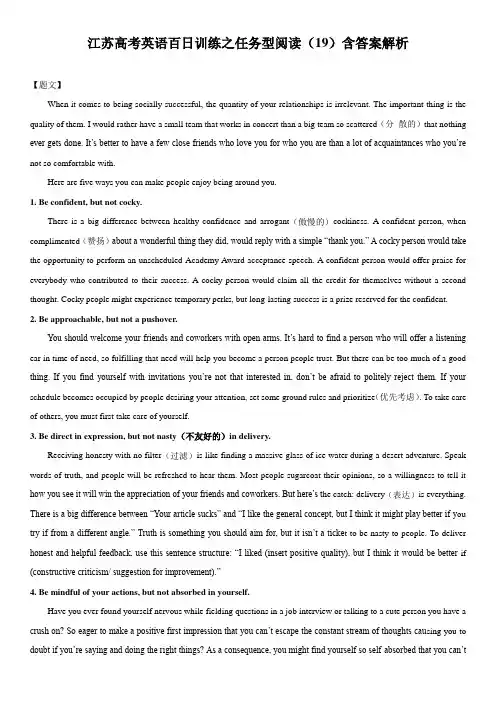 江苏高考英语百日训练之任务型阅读(19)含答案解析