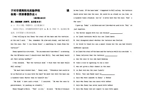高一英语暑假作业4高一全册英语试题