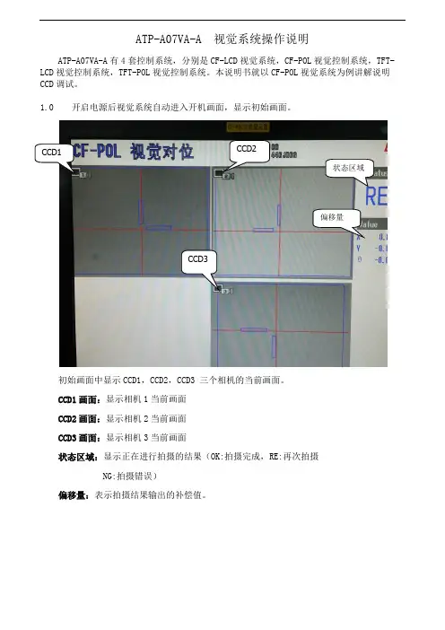 基恩士视觉系统操作手册