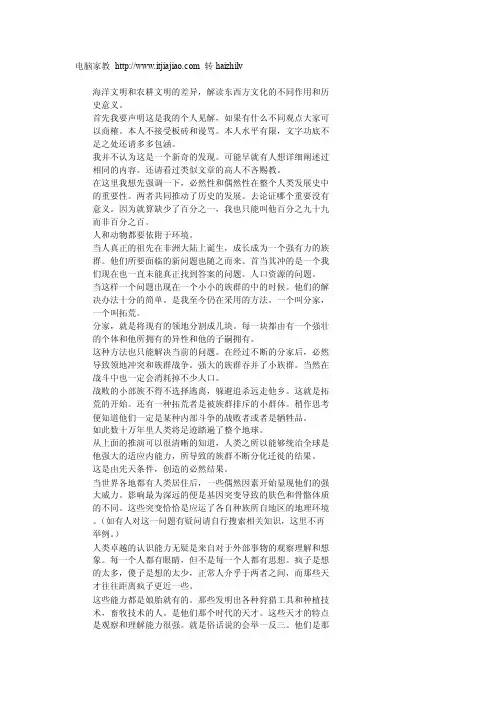 海洋文明和农耕文明的差异，解读东西方文化的不同作用和历