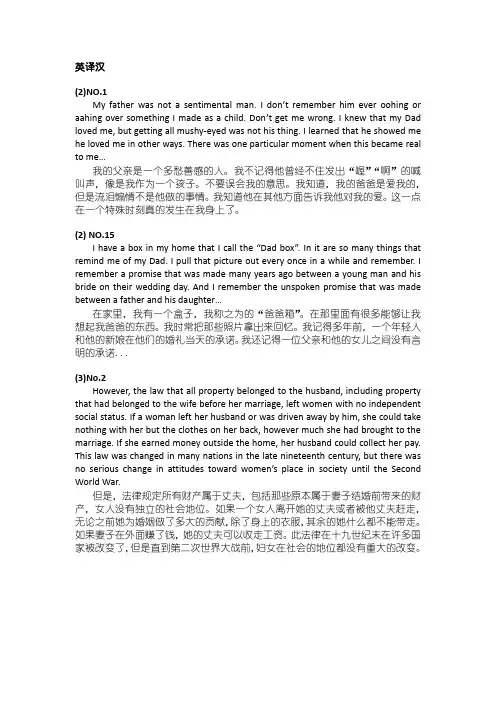 浙江大学专业学位研究生英语考试——翻译