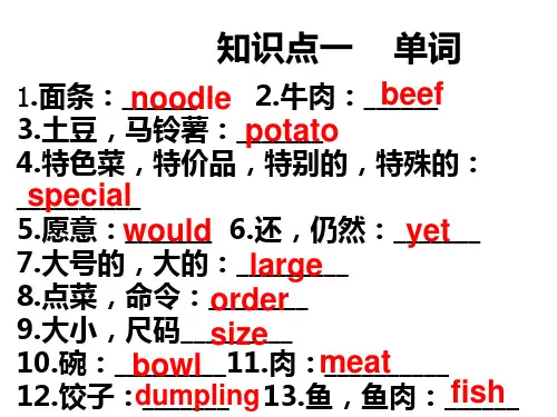 人教版七年级下册英语Unit10课件ppt