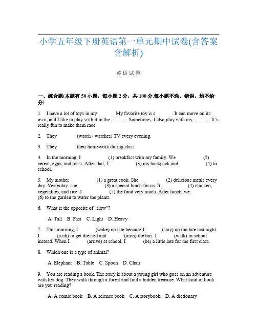 小学五年级下册第6次英语第一单元期中试卷(含答案含解析)