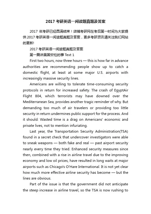 2017考研英语一阅读题真题及答案