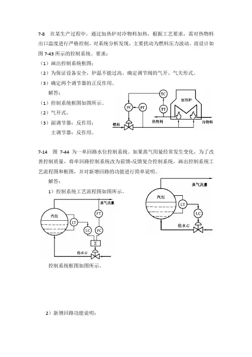 课后习题