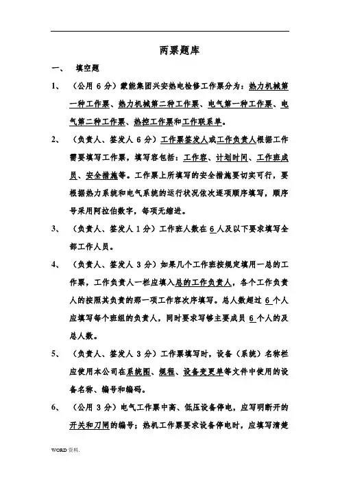 三种人考试题库完整