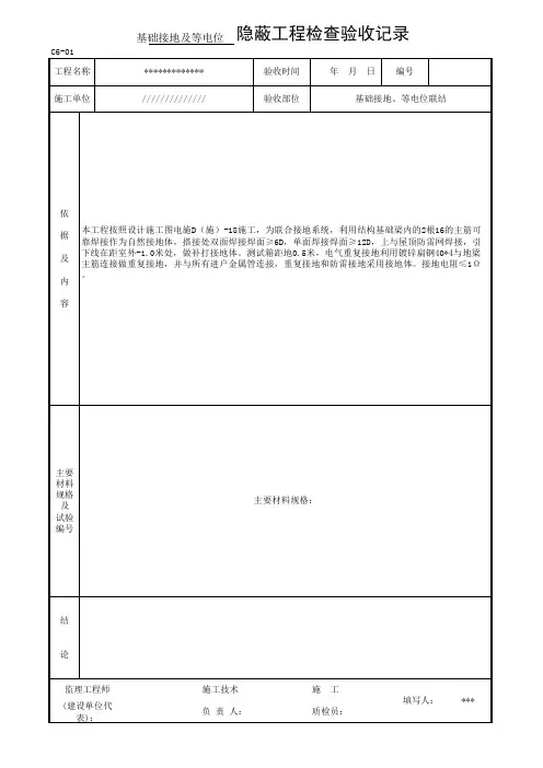 隐蔽