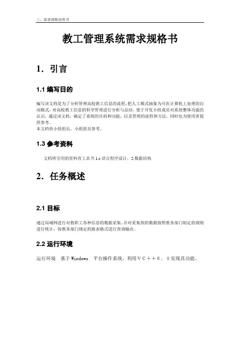 需求设计说明书