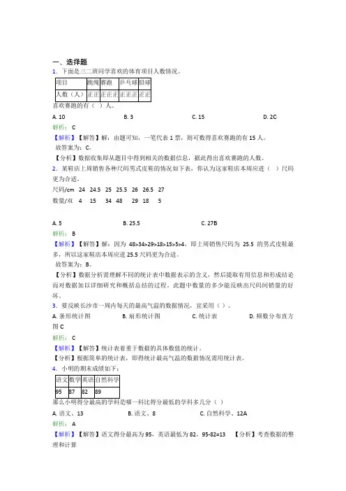 《易错题》小学数学二年级下册第一单元经典练习(专题培优)