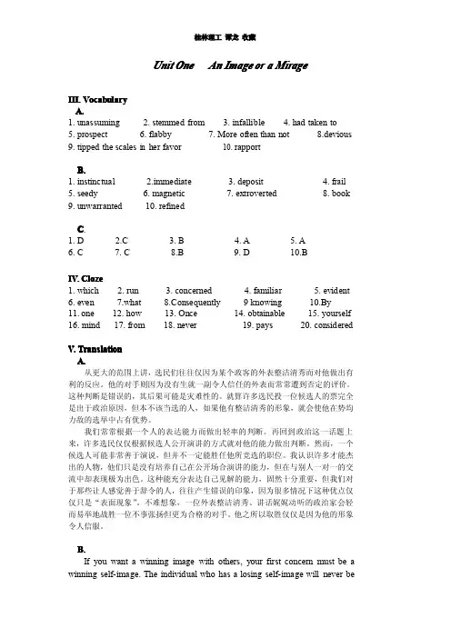 研究生英语 上(课后习题解答+课文翻译)