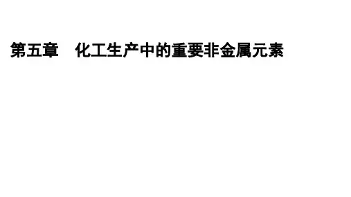 高中化学人教版必修第二册课件：第5章 第2节 第1课时 氮气与氮的固定一氧化氮和二氧化氮