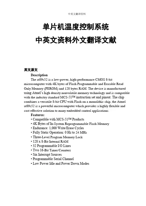 单片机温度控制系统毕业论文中英文资料外文翻译文献